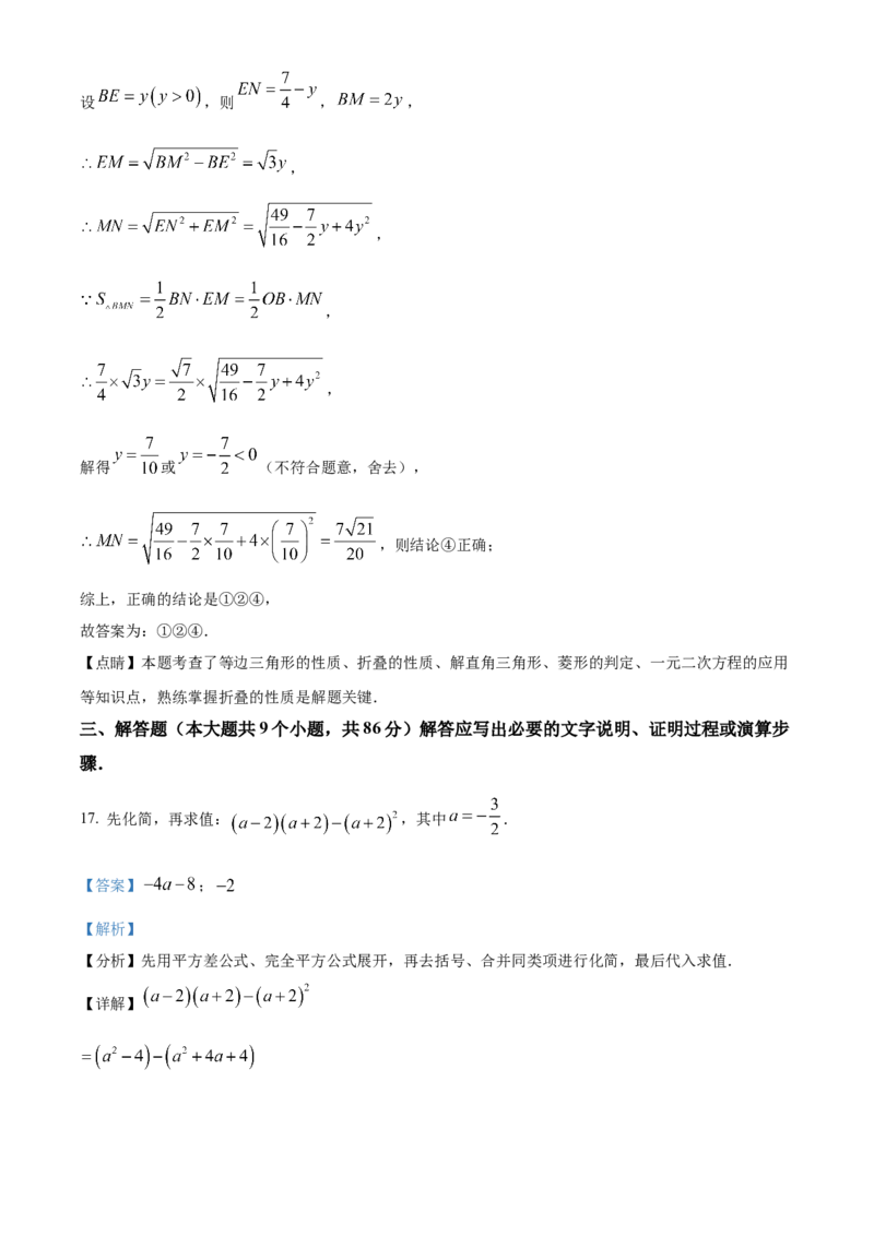 精品解析：2023年四川省南充市中考数学真题（解析版）_new_北师大初中数学_9下-北师大版初中数学_05习题试卷_6中考真题_2023各地中考真题