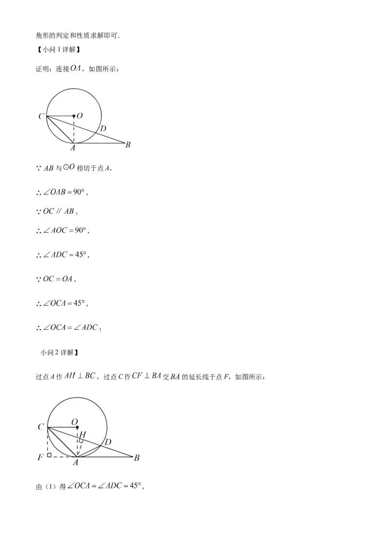 精品解析：2023年四川省南充市中考数学真题（解析版）_new_北师大初中数学_9下-北师大版初中数学_05习题试卷_6中考真题_2023各地中考真题