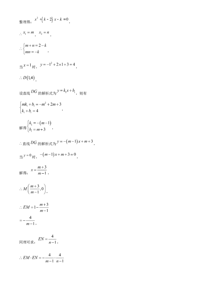 精品解析：2023年四川省南充市中考数学真题（解析版）_new_北师大初中数学_9下-北师大版初中数学_05习题试卷_6中考真题_2023各地中考真题