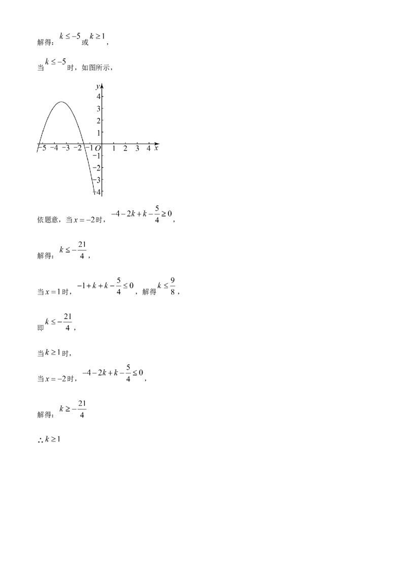 精品解析：2023年四川省南充市中考数学真题（解析版）_new_北师大初中数学_9下-北师大版初中数学_05习题试卷_6中考真题_2023各地中考真题