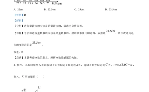 精品解析：2023年四川省南充市中考数学真题（解析版）_new_北师大初中数学_9下-北师大版初中数学_05习题试卷_6中考真题_2023各地中考真题