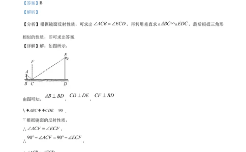 精品解析：2023年四川省南充市中考数学真题（解析版）_new_北师大初中数学_9下-北师大版初中数学_05习题试卷_6中考真题_2023各地中考真题
