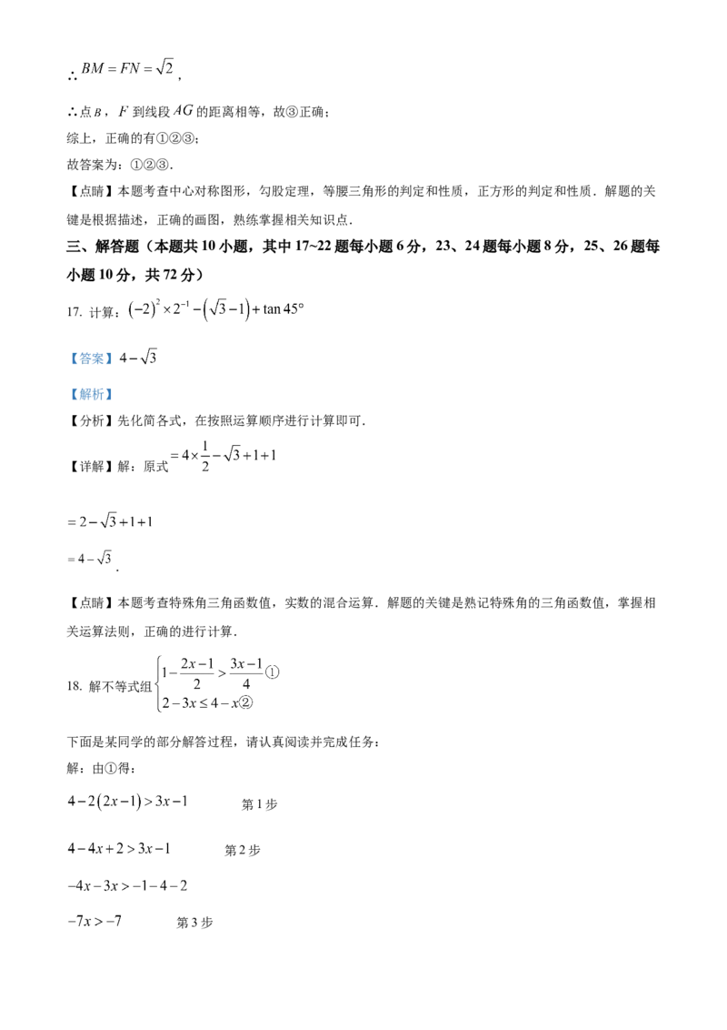 精品解析：2023年宁夏回族自治区中考数学真题（解析版）_new_北师大初中数学_9下-北师大版初中数学_05习题试卷_6中考真题_2023各地中考真题
