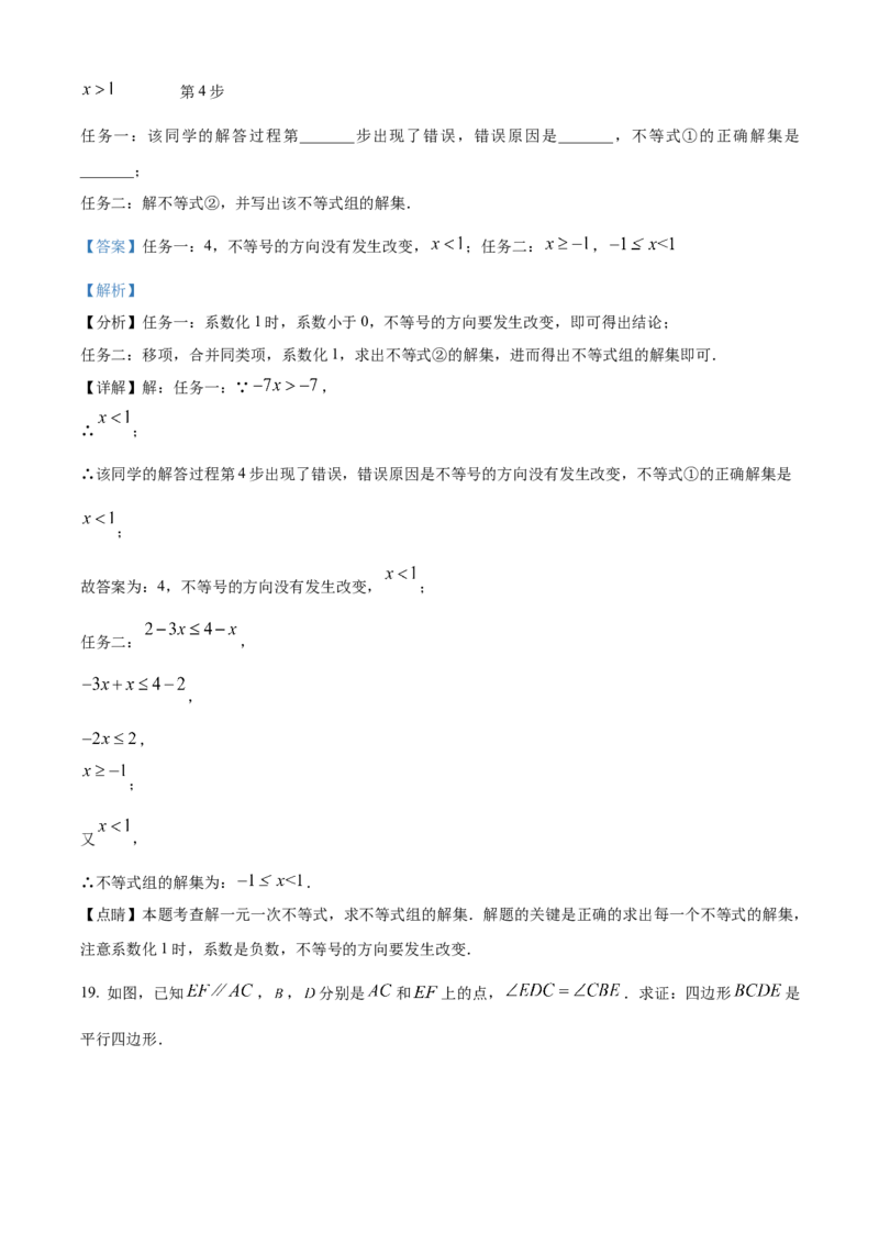 精品解析：2023年宁夏回族自治区中考数学真题（解析版）_new_北师大初中数学_9下-北师大版初中数学_05习题试卷_6中考真题_2023各地中考真题