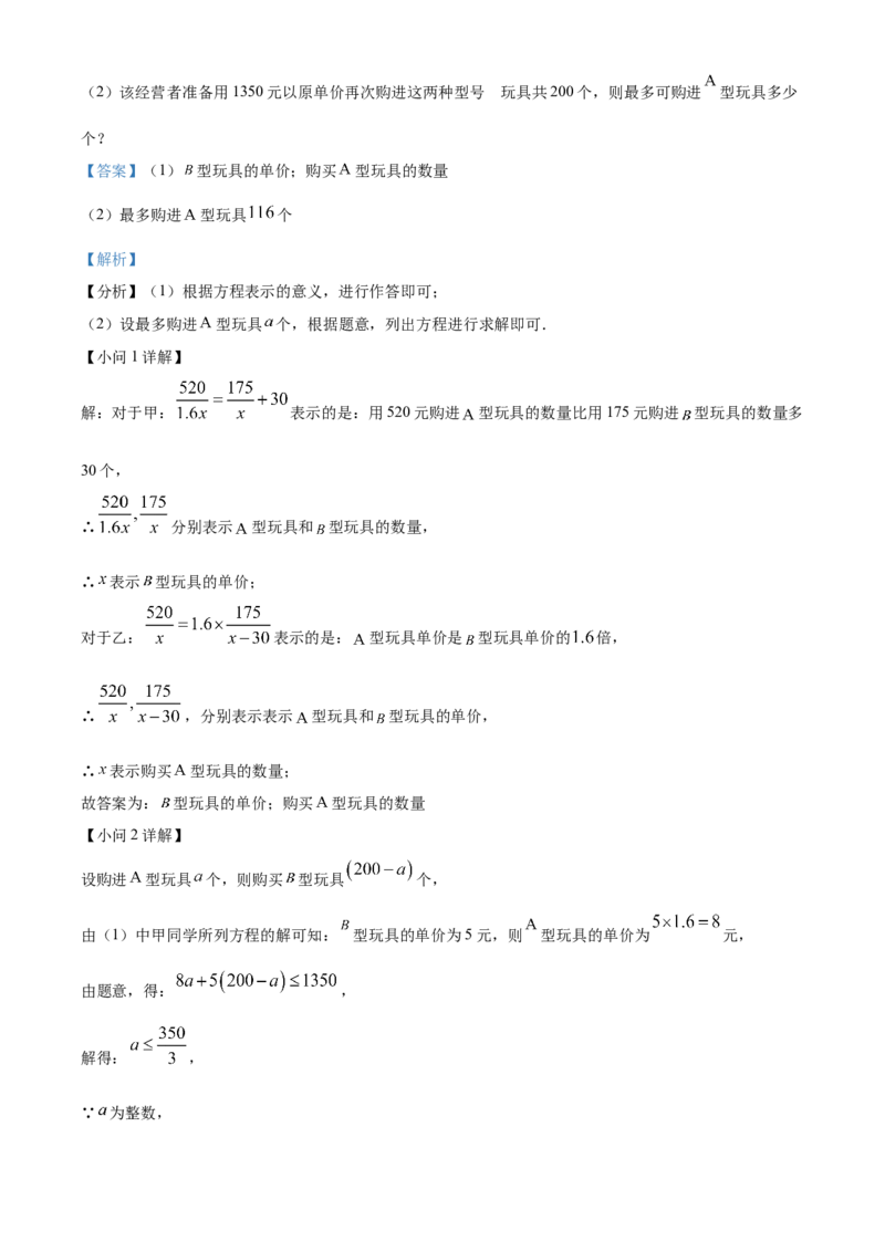 精品解析：2023年宁夏回族自治区中考数学真题（解析版）_new_北师大初中数学_9下-北师大版初中数学_05习题试卷_6中考真题_2023各地中考真题