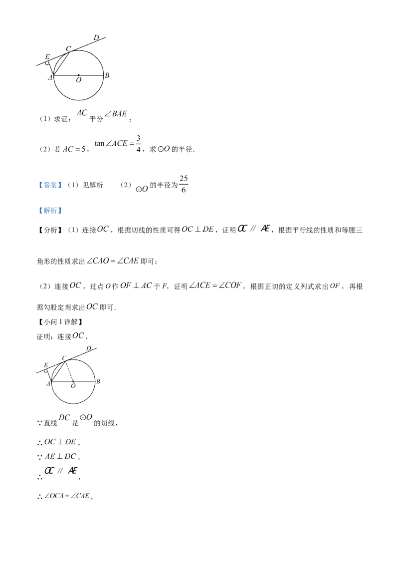 精品解析：2023年宁夏回族自治区中考数学真题（解析版）_new_北师大初中数学_9下-北师大版初中数学_05习题试卷_6中考真题_2023各地中考真题