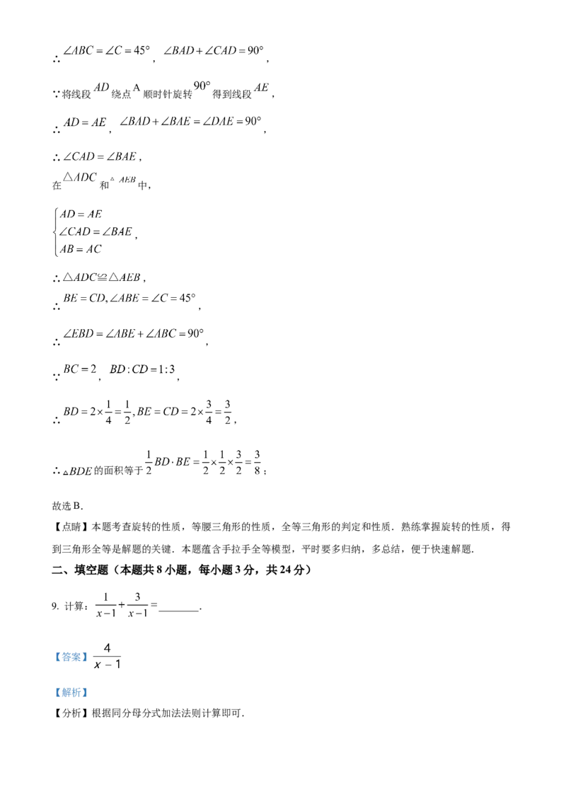 精品解析：2023年宁夏回族自治区中考数学真题（解析版）_new_北师大初中数学_9下-北师大版初中数学_05习题试卷_6中考真题_2023各地中考真题