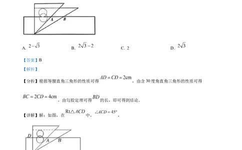 精品解析：2023年宁夏回族自治区中考数学真题（解析版）_new_北师大初中数学_9下-北师大版初中数学_05习题试卷_6中考真题_2023各地中考真题