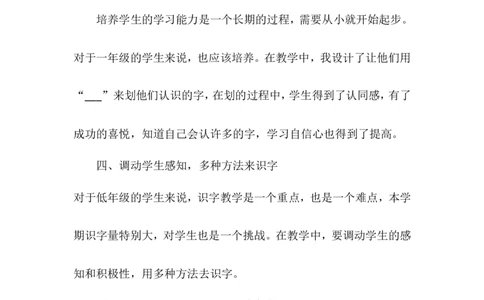 《小小的船》教学反思_25秋1-6年级语文上册课件教案_25秋统编版语文一年级上册_统编版语文一年级上册教学资源包（25秋状元大课堂）_4.1语上备课资源_教学反思