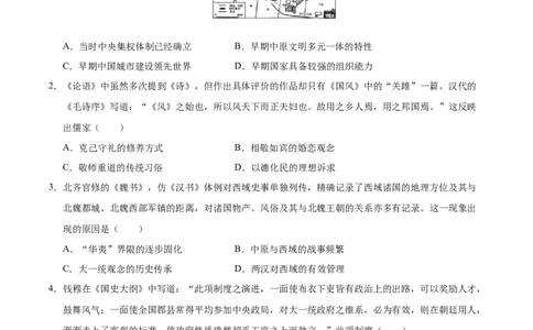 信息必刷卷05（16+4）（原卷版）_07高考历史_2025年新高考资料_2025考前信息卷_2025年高考历史考前信息必刷卷（新高考通用）34445865
