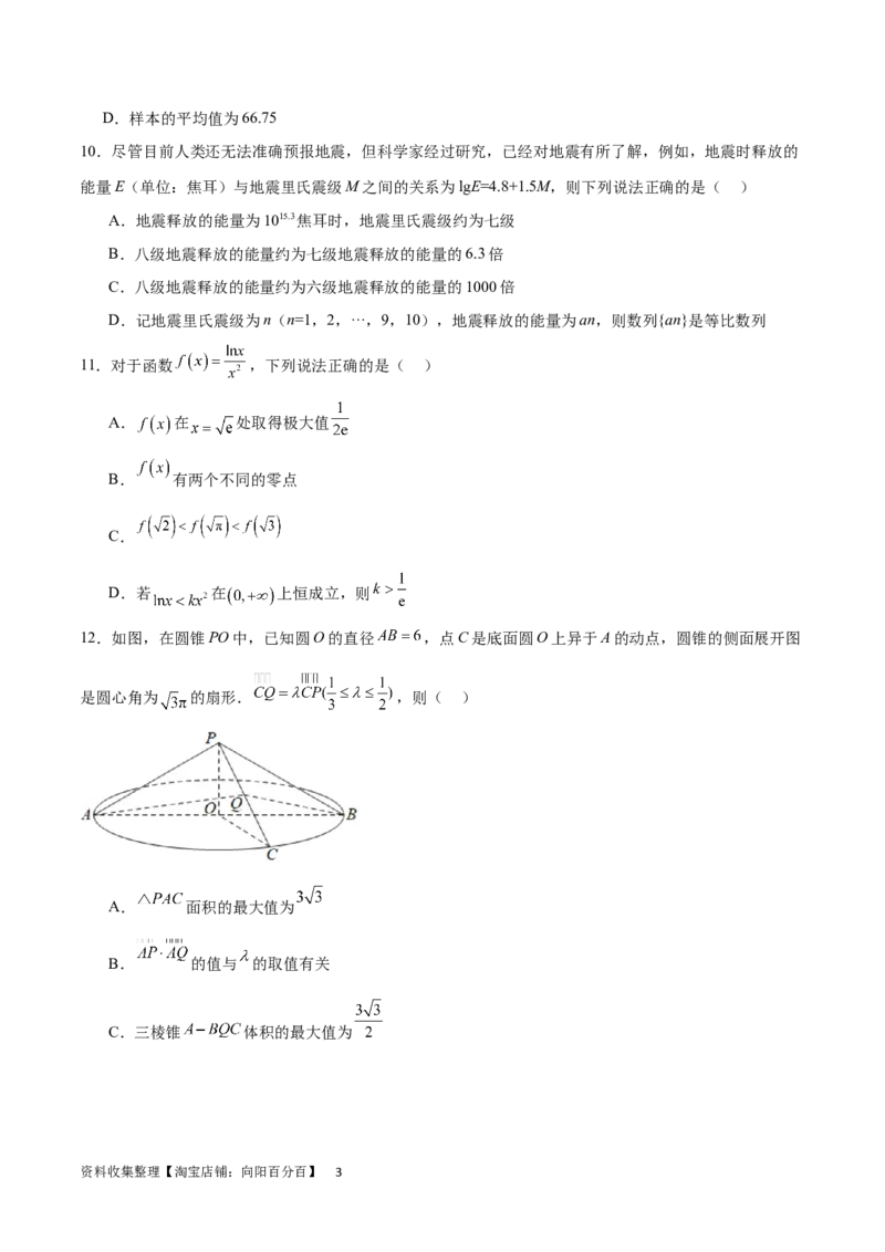 开学自我检测01（易）（考试版）_02高考数学_新高考复习资料_2024年新高考资料_专项复习资料_2024年高三数学开学摸底考试卷_开学自我检测01（易）