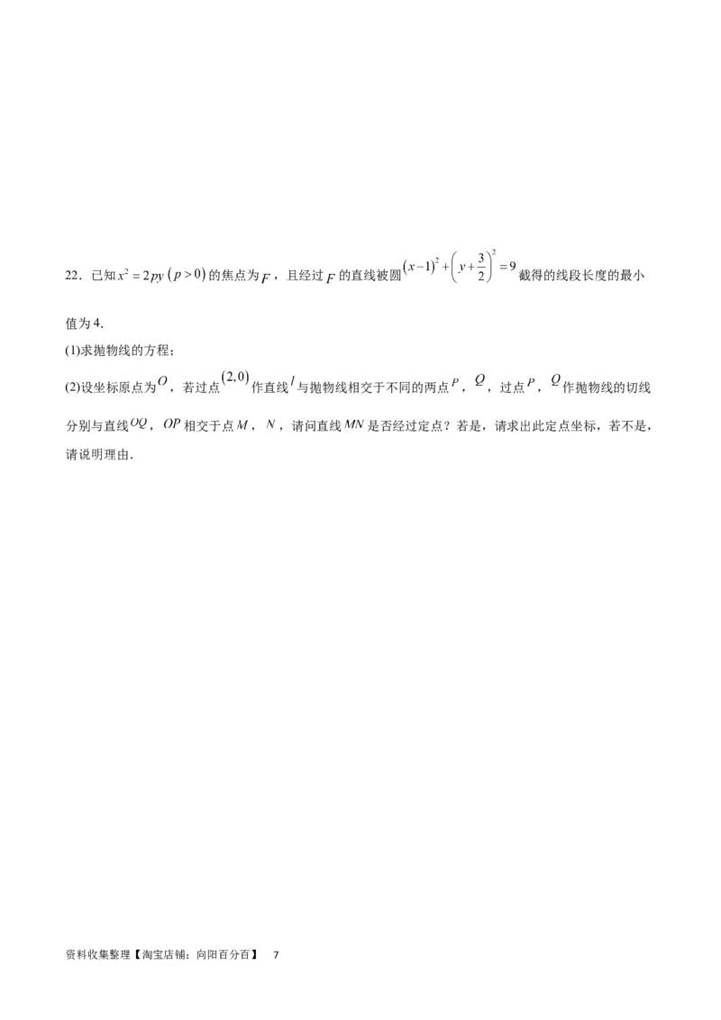 开学自我检测01（易）（考试版）_02高考数学_新高考复习资料_2024年新高考资料_专项复习资料_2024年高三数学开学摸底考试卷_开学自我检测01（易）