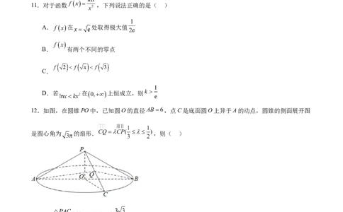 开学自我检测01（易）（考试版）_02高考数学_新高考复习资料_2024年新高考资料_专项复习资料_2024年高三数学开学摸底考试卷_开学自我检测01（易）