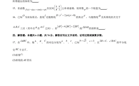 开学自我检测01（易）（考试版）_02高考数学_新高考复习资料_2024年新高考资料_专项复习资料_2024年高三数学开学摸底考试卷_开学自我检测01（易）