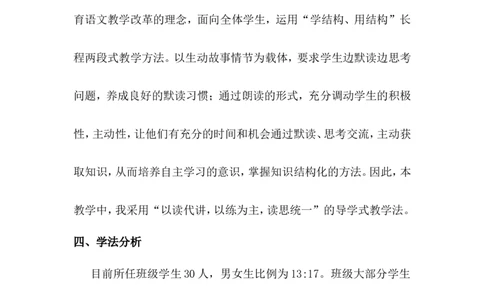 《猎人海力布》说课稿_25秋1-6年级语文上册课件教案_25秋统编版语文五年级上册_统编版语文五年级上册教学资源包（25秋状元大课堂）_4-《状元大课堂》五年级语文上册_五年级语文上册