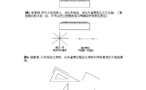 一年级上册数学奥数知识点讲解第6课《动手画画》通用版（无答案）_奥数专题合集_H003小学奥数培训班课程+习题_1-6年级上下册奥数_一年级