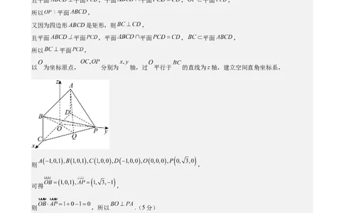 信息必刷卷03（天津卷）参考答案_02高考数学_2025年新高考资料_2025考前信息卷_2025年高考数学考前信息必刷卷（天津专用）3430958