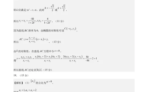信息必刷卷03（天津卷）参考答案_02高考数学_2025年新高考资料_2025考前信息卷_2025年高考数学考前信息必刷卷（天津专用）3430958