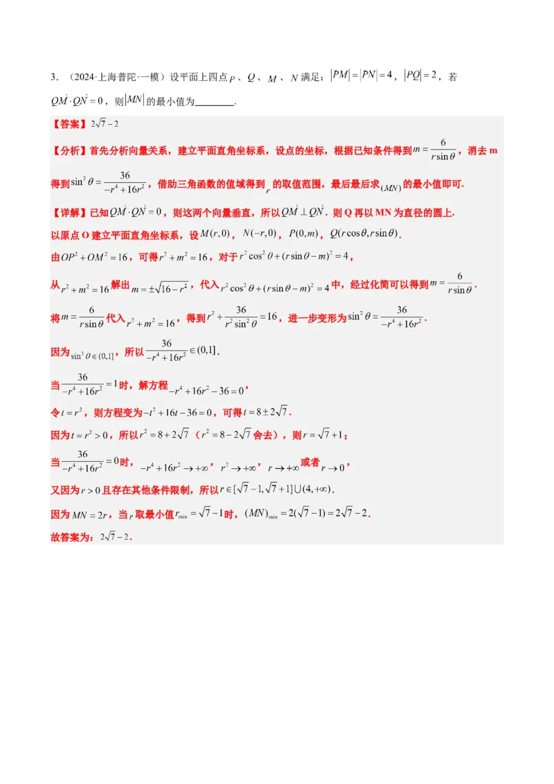 小题限时卷06（最新模拟速递）-2025年高考数学二轮热点题型归纳与变式演练（新高考通用）（解析版）_2025年新高考资料_二轮复习_二、题型必刷_小题限时卷