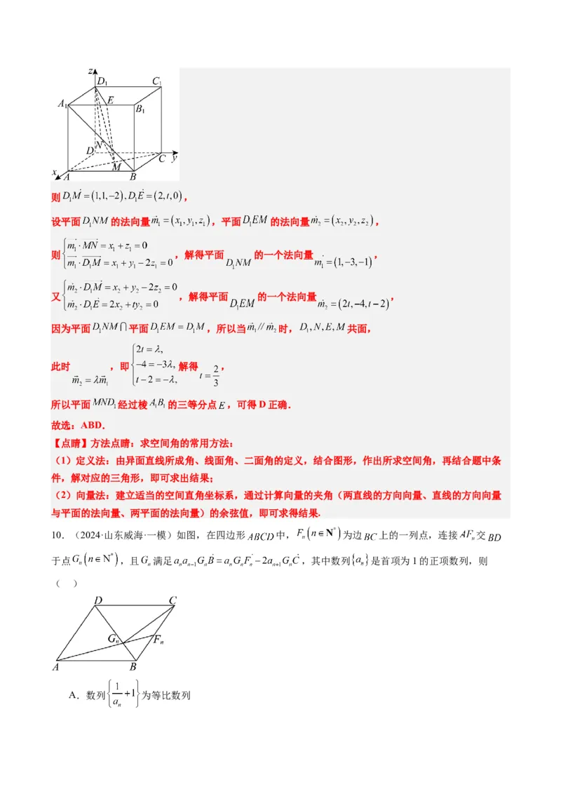 小题限时卷06（最新模拟速递）-2025年高考数学二轮热点题型归纳与变式演练（新高考通用）（解析版）_2025年新高考资料_二轮复习_二、题型必刷_小题限时卷
