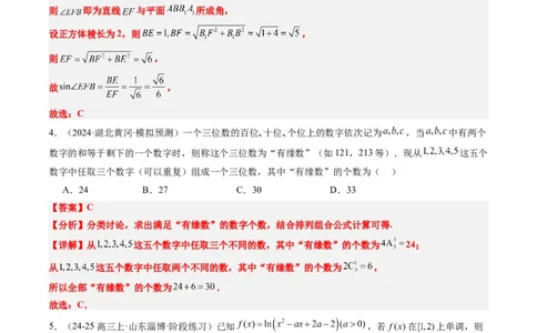 小题限时卷06（最新模拟速递）-2025年高考数学二轮热点题型归纳与变式演练（新高考通用）（解析版）_2025年新高考资料_二轮复习_二、题型必刷_小题限时卷