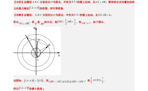 小题限时卷06（最新模拟速递）-2025年高考数学二轮热点题型归纳与变式演练（新高考通用）（解析版）_2025年新高考资料_二轮复习_二、题型必刷_小题限时卷