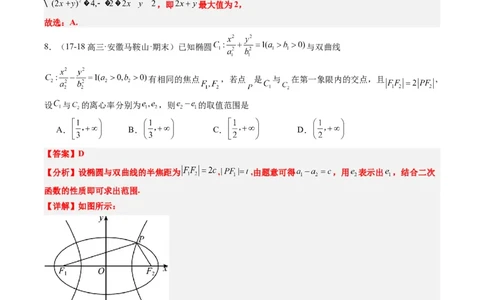 小题限时卷06（最新模拟速递）-2025年高考数学二轮热点题型归纳与变式演练（新高考通用）（解析版）_2025年新高考资料_二轮复习_二、题型必刷_小题限时卷