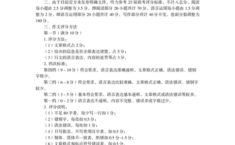 日语答案运城市2025&mdash;2026学年第一学期期末调研测试(3)_全国高考模拟卷_2026年2月_260203山西省运城市2025-2026学年高三上学期期末调研（全科）