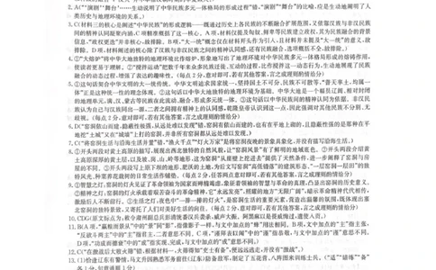 语文答案_全国高考模拟卷_2026年2月_260206九师联盟2025-2026学年高三核心模拟卷（中）（二）（全科）_九师联盟2025-2026学年高三核心模拟卷（中）（二）语文试题