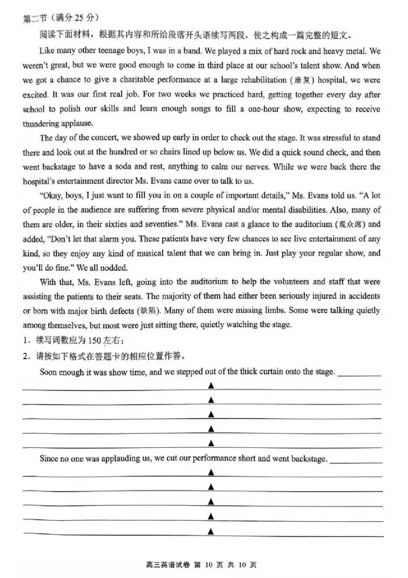 英语卷+解析无锡高三期末2601_全国高考模拟卷_2026年2月_260205江苏省无锡市2025-2026学年高三上学期期末考试（全科）