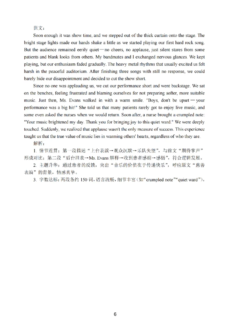 英语卷+解析无锡高三期末2601_全国高考模拟卷_2026年2月_260205江苏省无锡市2025-2026学年高三上学期期末考试（全科）