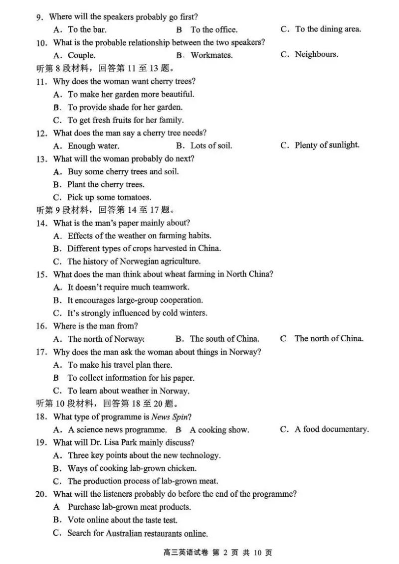 英语卷+解析无锡高三期末2601_全国高考模拟卷_2026年2月_260205江苏省无锡市2025-2026学年高三上学期期末考试（全科）