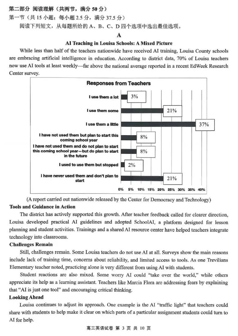 英语卷+解析无锡高三期末2601_全国高考模拟卷_2026年2月_260205江苏省无锡市2025-2026学年高三上学期期末考试（全科）