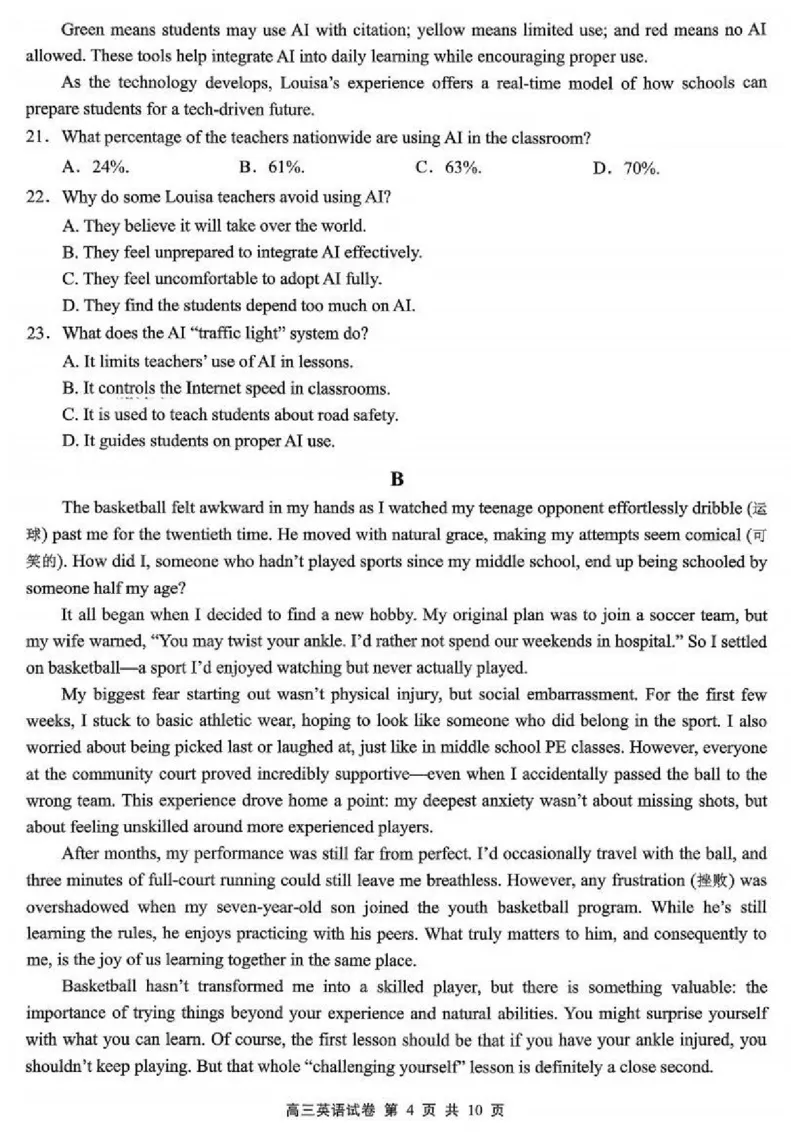 英语卷+解析无锡高三期末2601_全国高考模拟卷_2026年2月_260205江苏省无锡市2025-2026学年高三上学期期末考试（全科）