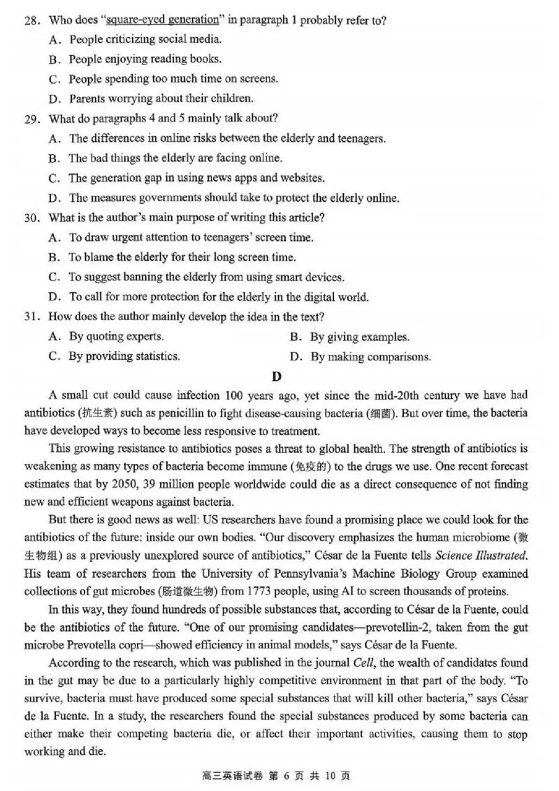 英语卷+解析无锡高三期末2601_全国高考模拟卷_2026年2月_260205江苏省无锡市2025-2026学年高三上学期期末考试（全科）