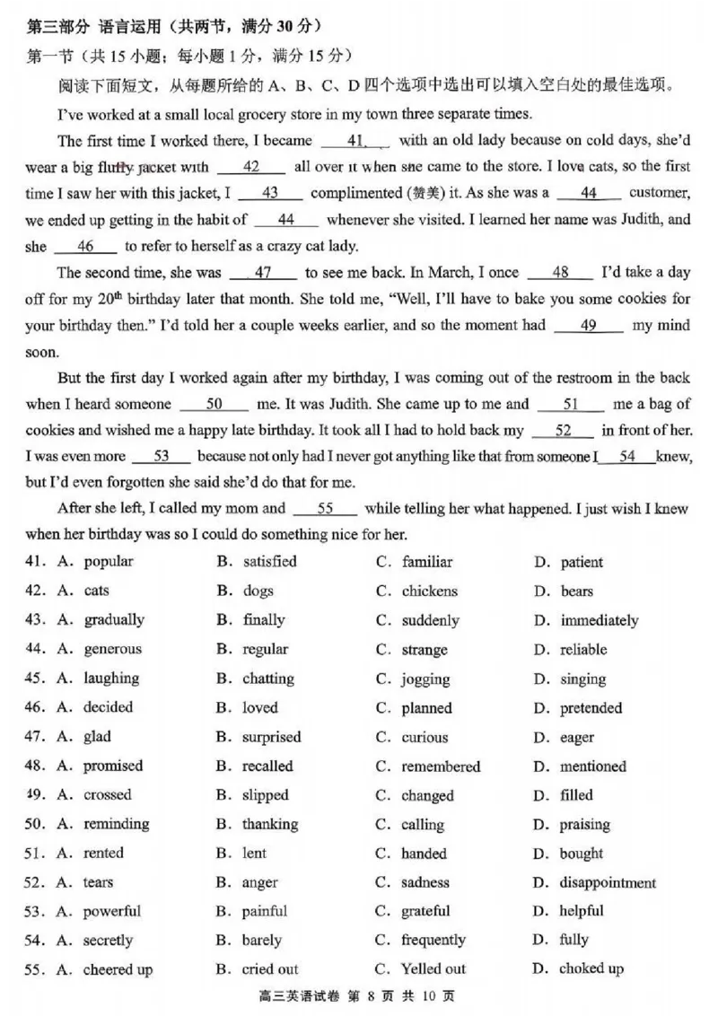 英语卷+解析无锡高三期末2601_全国高考模拟卷_2026年2月_260205江苏省无锡市2025-2026学年高三上学期期末考试（全科）