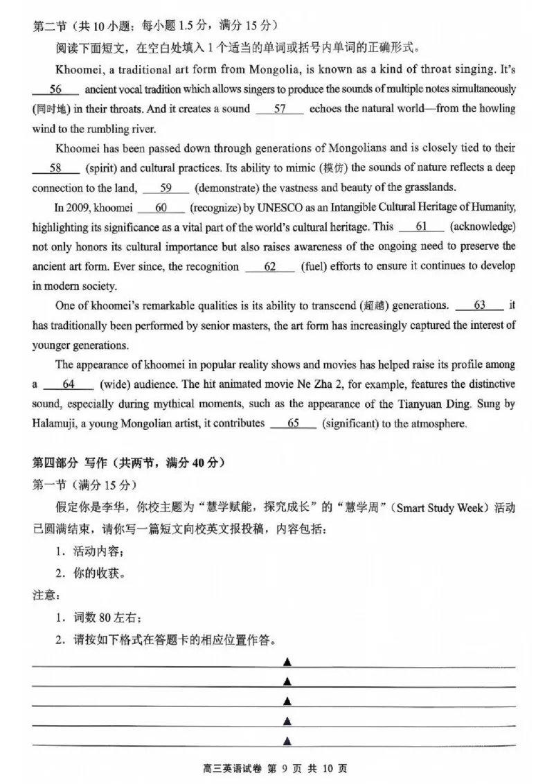 英语卷+解析无锡高三期末2601_全国高考模拟卷_2026年2月_260205江苏省无锡市2025-2026学年高三上学期期末考试（全科）