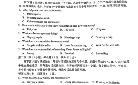 英语卷+解析无锡高三期末2601_全国高考模拟卷_2026年2月_260205江苏省无锡市2025-2026学年高三上学期期末考试（全科）