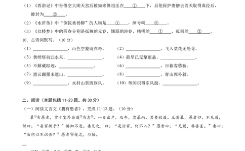 语文-2024年秋季七年级入学分班考试模拟卷（北京专用）02（原卷版）_北京小升初全套文件_语文