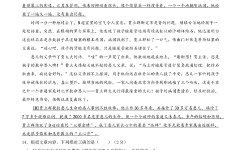 语文-2024年秋季七年级入学分班考试模拟卷（北京专用）02（原卷版）_北京小升初全套文件_语文