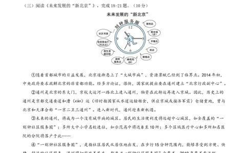 语文-2024年秋季七年级入学分班考试模拟卷（北京专用）02（原卷版）_北京小升初全套文件_语文