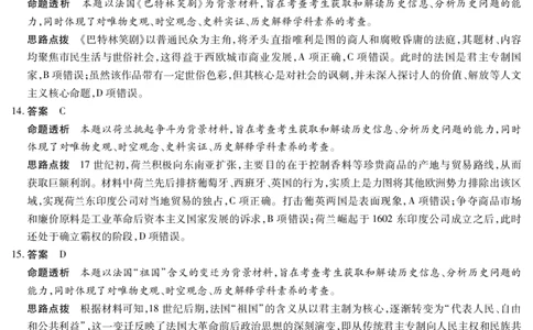 毫州市普通高中2025&mdash;2026学年度第一学期高三期末质量检测历史答案_全国高考模拟卷_2026年2月_260209安徽省毫州市普通高中2025&mdash;2026学年度第一学期高三期末质量检测（全科）