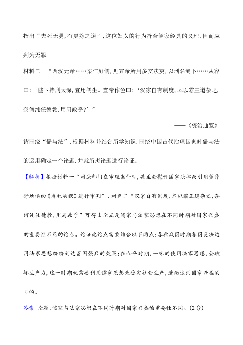 单元测试_07高考历史_新高考复习资料_2022年新高考复习资料_2022届一轮复习讲练结合7.11更新_系列1_第一单元从中华文明起源到秦汉统一多民族封建国家的建立与巩固