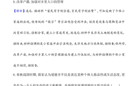 单元测试_07高考历史_新高考复习资料_2022年新高考复习资料_2022届一轮复习讲练结合7.11更新_系列1_第一单元从中华文明起源到秦汉统一多民族封建国家的建立与巩固