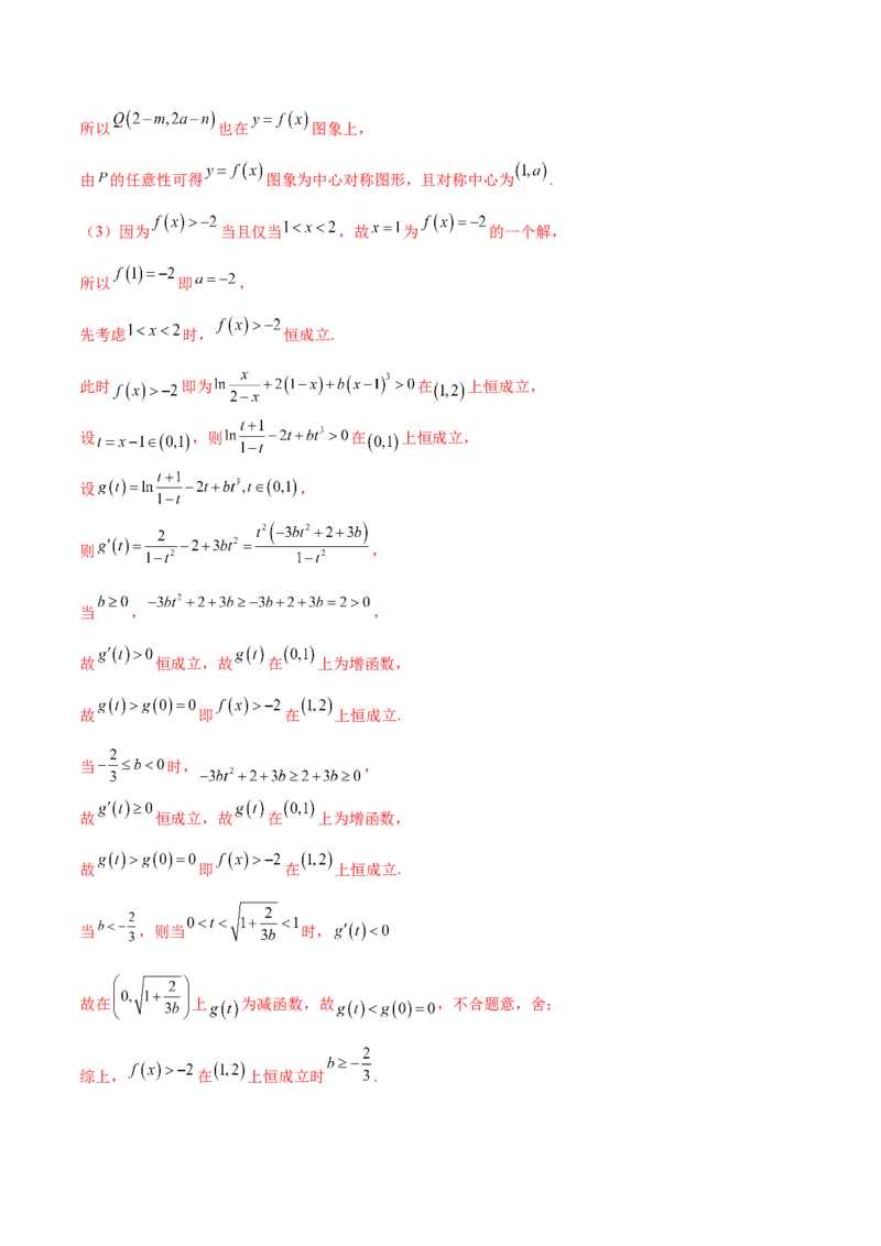 思想03运用函数与方程的思想方法解题（解析版）_2025年新高考资料_二轮复习_01高考语文等多个文件_上好课2025年高考数学二轮复习讲练测（新高考通用）