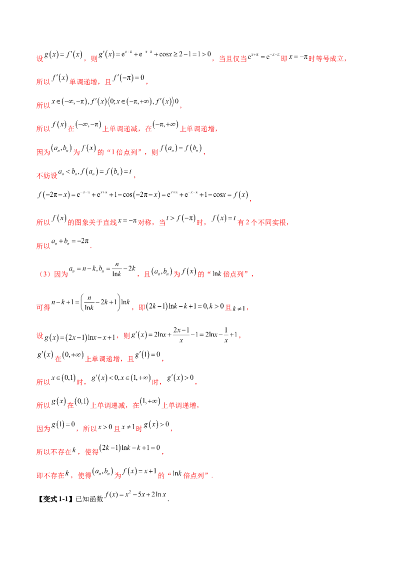 思想03运用函数与方程的思想方法解题（解析版）_2025年新高考资料_二轮复习_01高考语文等多个文件_上好课2025年高考数学二轮复习讲练测（新高考通用）