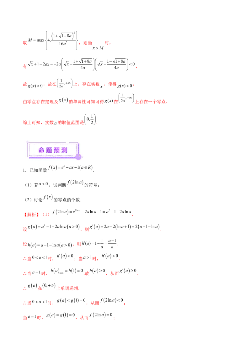 思想03运用函数与方程的思想方法解题（解析版）_2025年新高考资料_二轮复习_01高考语文等多个文件_上好课2025年高考数学二轮复习讲练测（新高考通用）