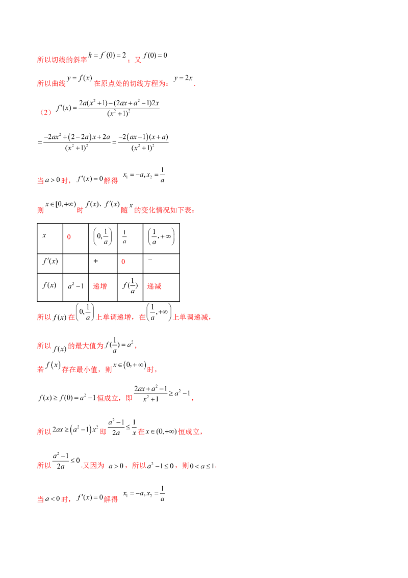 思想03运用函数与方程的思想方法解题（解析版）_2025年新高考资料_二轮复习_01高考语文等多个文件_上好课2025年高考数学二轮复习讲练测（新高考通用）