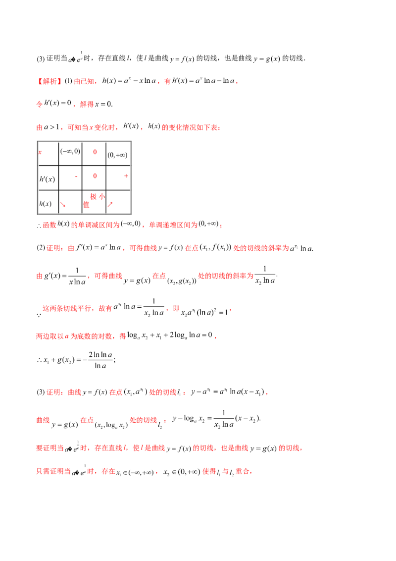 思想03运用函数与方程的思想方法解题（解析版）_2025年新高考资料_二轮复习_01高考语文等多个文件_上好课2025年高考数学二轮复习讲练测（新高考通用）