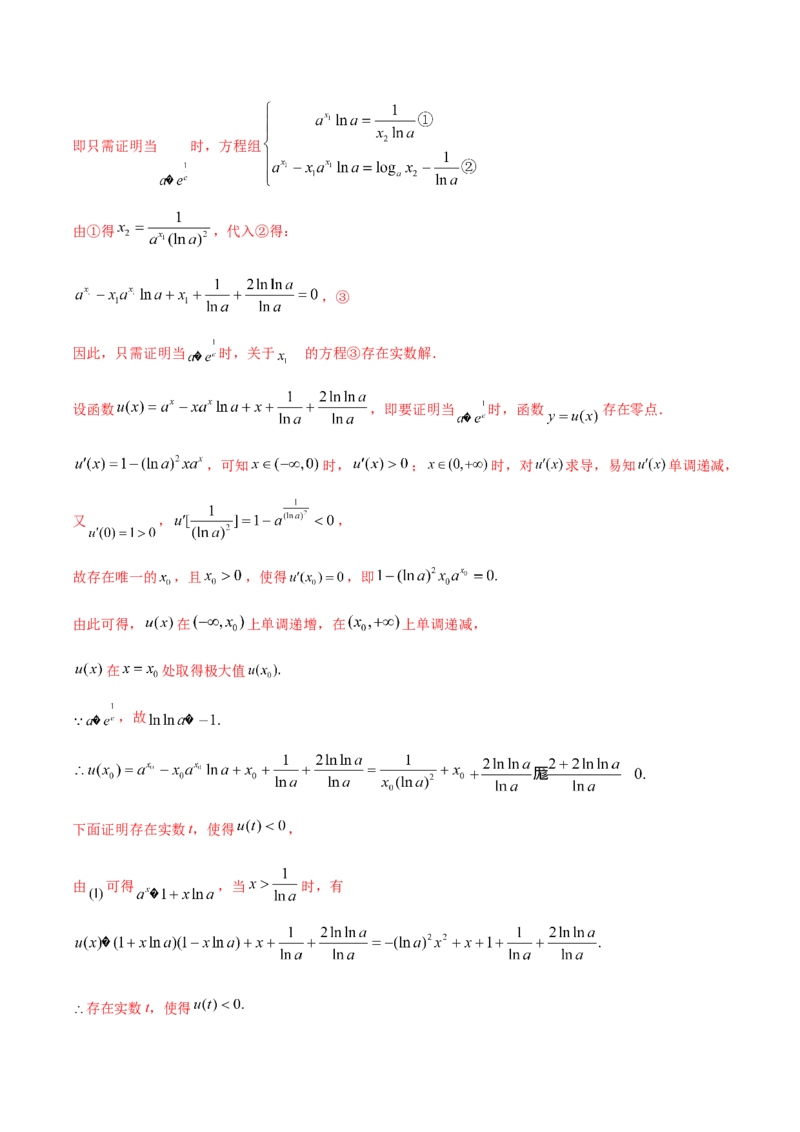 思想03运用函数与方程的思想方法解题（解析版）_2025年新高考资料_二轮复习_01高考语文等多个文件_上好课2025年高考数学二轮复习讲练测（新高考通用）